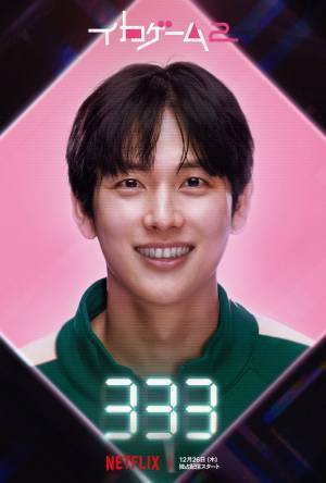 カン・ハヌルは“元海兵”役「イカゲーム」S2、17名のキャラクター紹介映像解禁