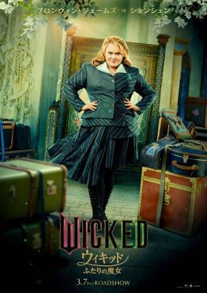 『ウィキッド ふたりの魔女』幻想的な魔法の世界に包まれたキャラクターたちのビジュアル全10種解禁