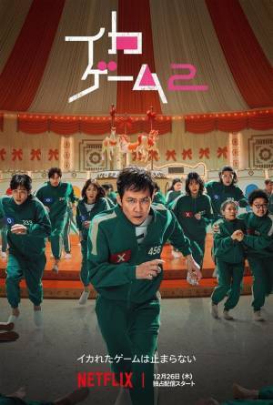 「イカゲーム」再びゲームに挑むイ・ジョンジェ「俳優人生の中で、最もキャラクターの感情に圧倒された」