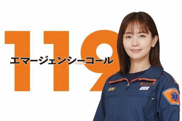 佐藤浩市＆中村ゆり、清野菜名主演の月9「１１９エマージェンシーコール」に出演