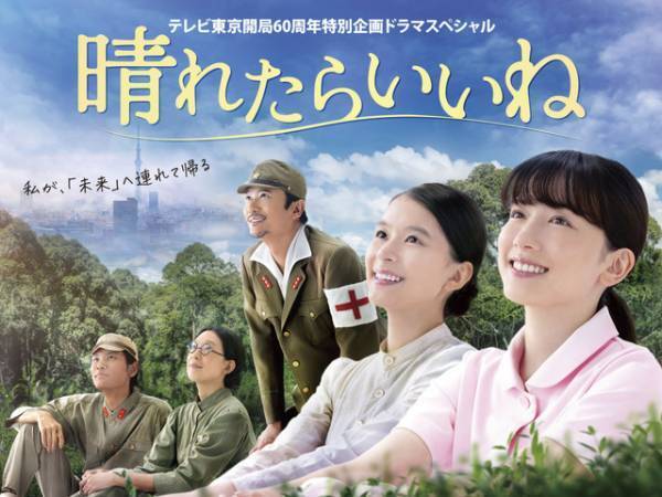 永野芽郁主演、芳根京子＆萩原利久らも　岡田惠和脚本「晴れたらいいね」Prime Videoで世界配信