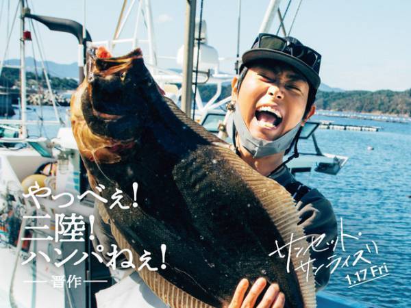 菅田将暉主演『サンセット・サンライズ』“心の声漏れ出ちゃってます”キャラポス7種解禁