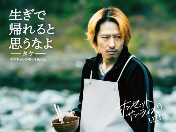 菅田将暉主演『サンセット・サンライズ』“心の声漏れ出ちゃってます”キャラポス7種解禁