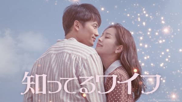 「SKYキャッスル」「夫婦の世界」ほか日本リメイクされた人気韓国ドラマ6選