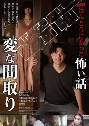 怖いだけじゃない！手法、構成、世界観で魅せた2024年傑作Jホラー3選