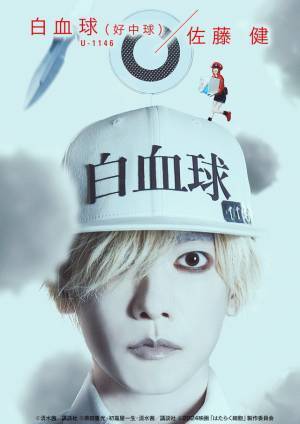 「可愛くて最強」「ギャップが好き」佐藤健“白血球”、松本若菜“マクロファージ”…読者が選ぶ実写『はたらく細胞』人気キャラ