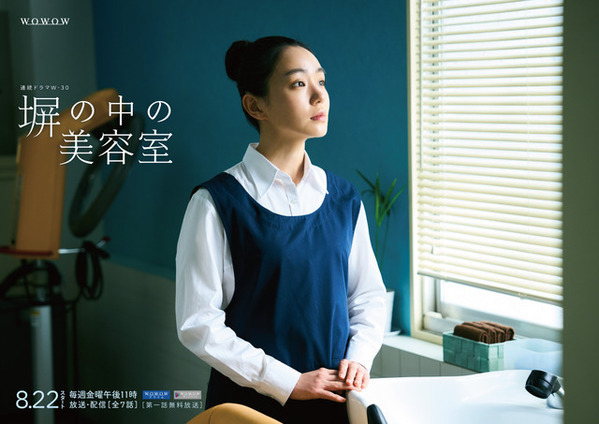 奈緒主演「塀の中の美容室」ドラマ化　女子刑務所に実在する美容室がモデル　