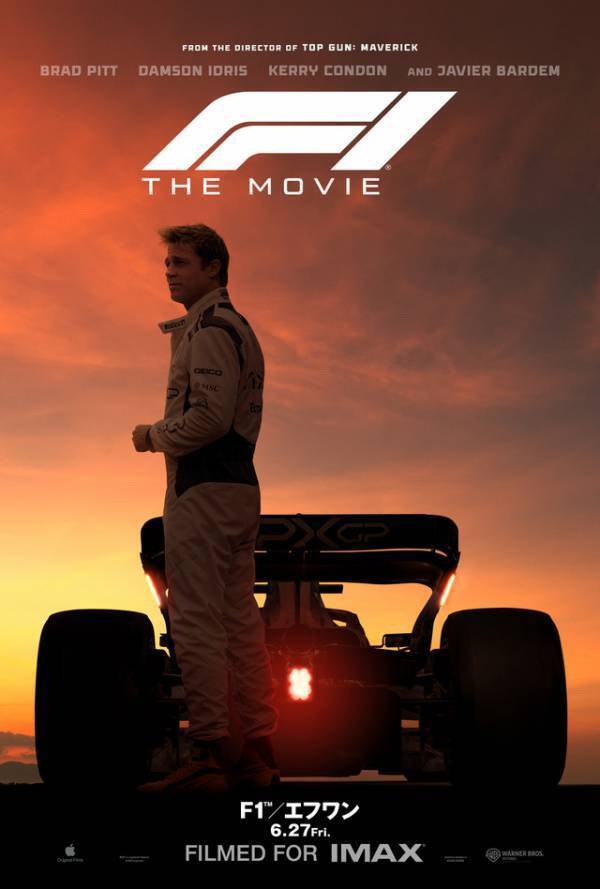 ブラッド・ピット主演『F1／エフワン』新予告　ラージフォーマット上映が決定