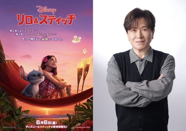 三ツ矢雄二、プリークリー続投　実写版『リロ＆スティッチ』