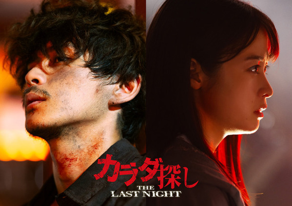 眞栄田郷敦が続投「すごく見応えがある」『カラダ探し THE LAST NIGHT』特報映像