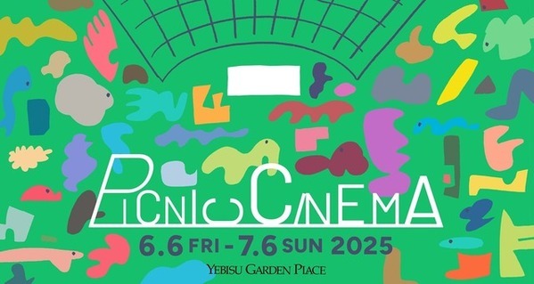 『花束みたいな恋をした』『ロボット・ドリームズ』などを恵比寿ガーデンプレイスにて野外上映「PICNIC CINEMA」6月6日から