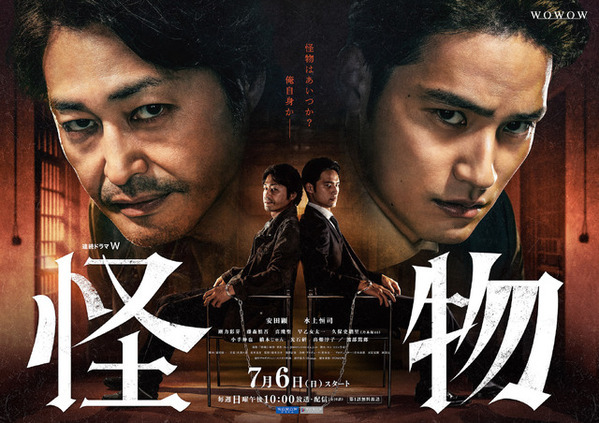 安田顕×水上恒司「怪物」に剛力彩芽＆渡部篤郎ら出演、新映像公開