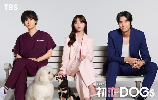 ナ・イヌ、余裕の表情だが…？ 清原果耶＆成田凌とゲームに挑戦「初恋DOGs」