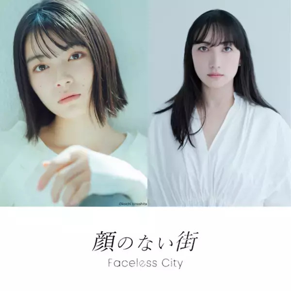 西野七瀬＆本郷奏多ら出演の短編映画が完成「GEMSTONE Creative Label」