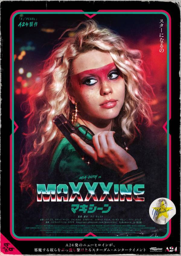 ミア・ゴスが特殊メイクで“パール”へ『MaXXXine マキシーン』メイキング映像