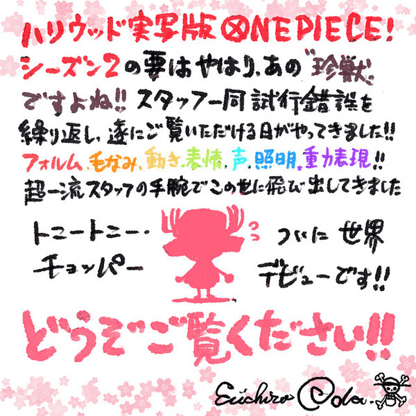 チョッパー登場！Netflix「ONE PIECE」シーズン2が2026年配信決定