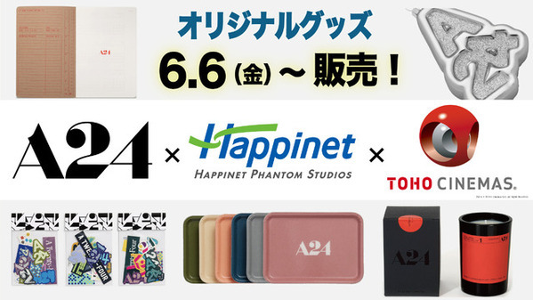 A24オリジナルグッズがTOHOシネマズで販売