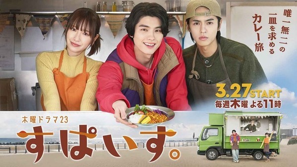 本田響矢、回を追うごとに話題を呼ぶ「波うららかに、めおと日和」で大ブレイク中