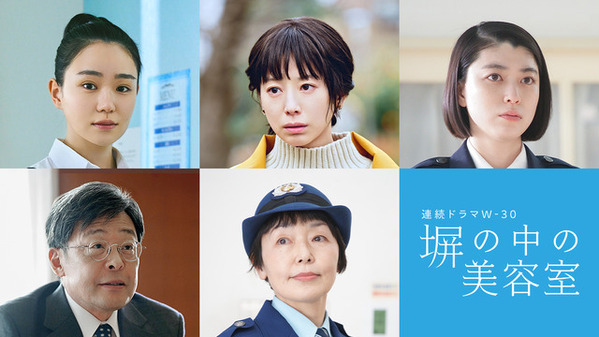 夏帆＆成海璃子＆光石研＆小林聡美、奈緒主演「塀の中の美容室」に出演