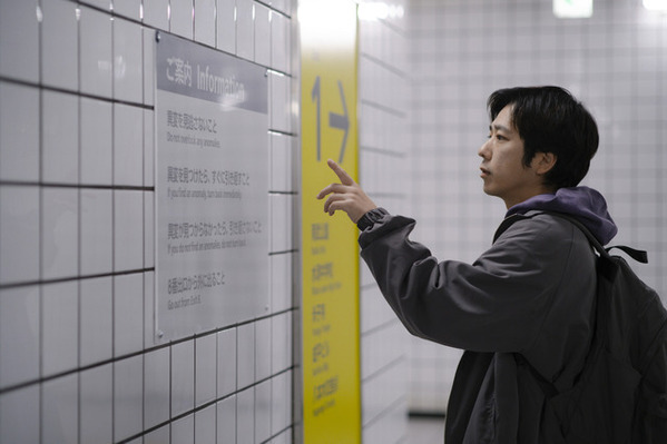 地下通路から脱出できるのか？ 二宮和也主演『８番出口』予告編