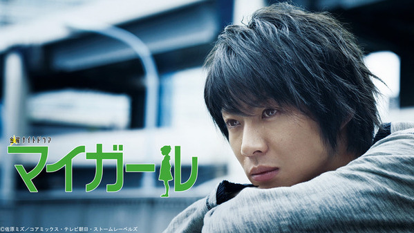 相葉雅紀主演「マイガール」「バーテンダー」「和田家の男たち」TVer無料配信開始