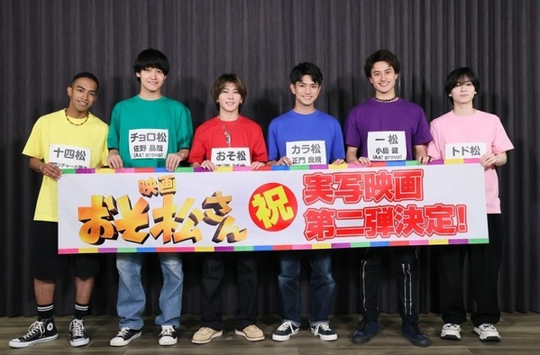 Aぇ! group＆西村拓哉で実写映画『おそ松さん』第2弾が映画化決定！2026年新春公開