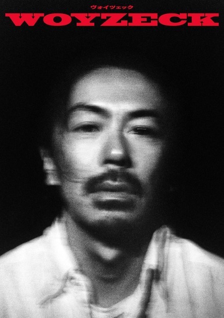 森田剛主演舞台「ヴォイツェック」秋上演　伊原六花ら共演