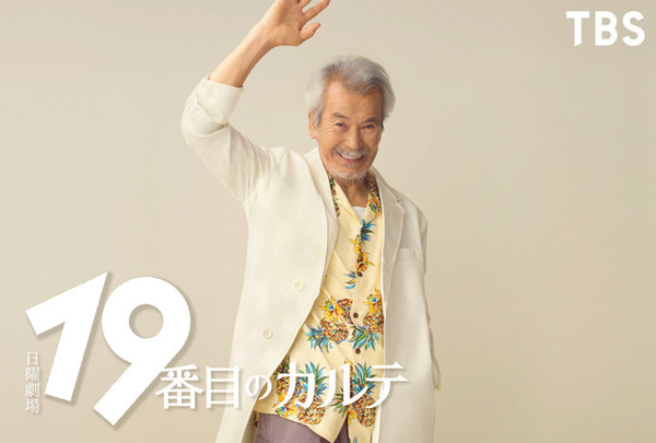新田真剣佑＆木村佳乃＆田中泯、松本潤主演「19番目のカルテ」に出演