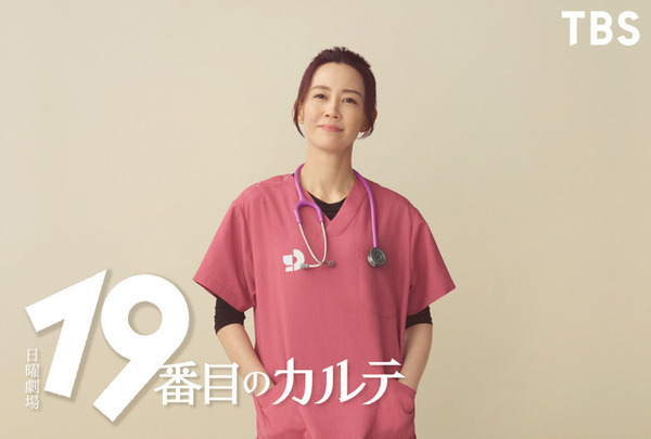 新田真剣佑＆木村佳乃＆田中泯、松本潤主演「19番目のカルテ」に出演