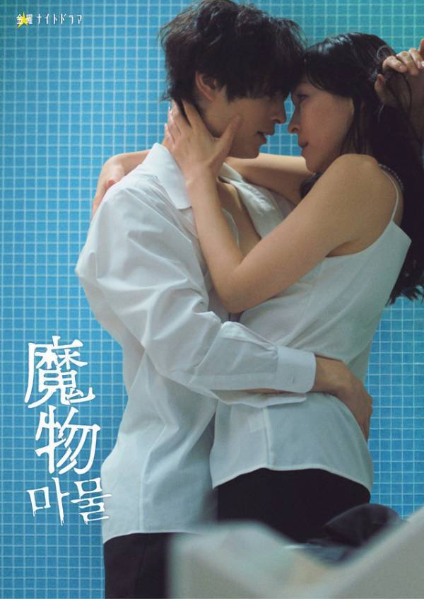 オダギリジョー「魔物」最終話に友情出演へ　麻生久美子と時効警察コンビ再会