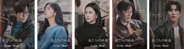 ナムグン・ミン＆チョン・ヨビン「私たちの映画」切実な2人を映す予告編　本日配信開始