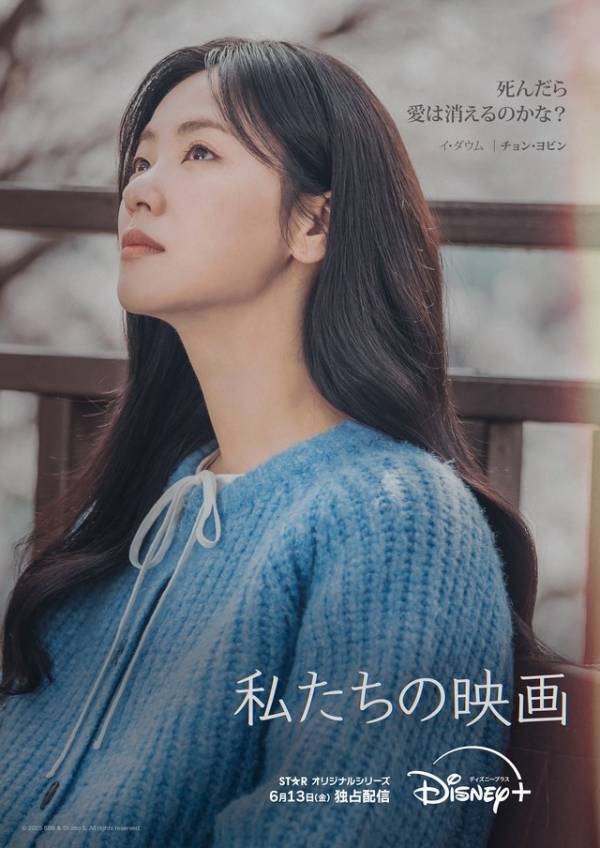 ナムグン・ミン＆チョン・ヨビン「私たちの映画」切実な2人を映す予告編　本日配信開始