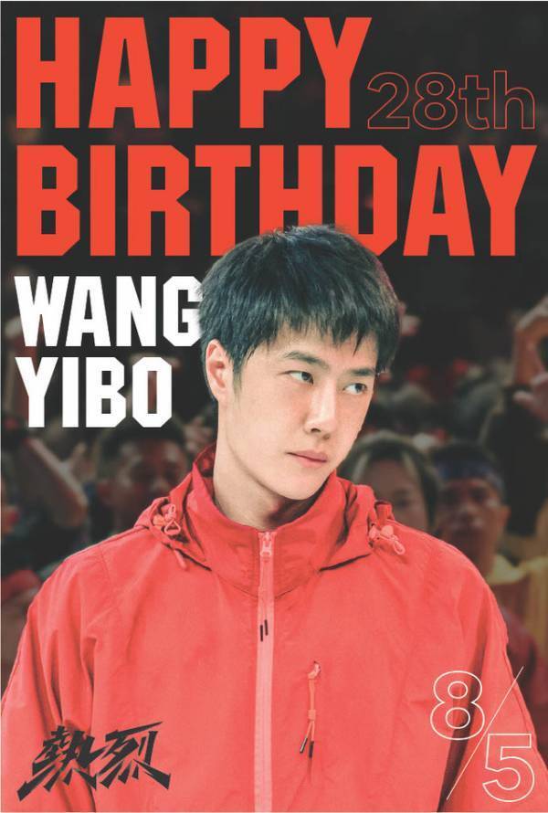 ワン・イーボー主演『熱烈』誕生日8月5日に発声OKの記念上映決定