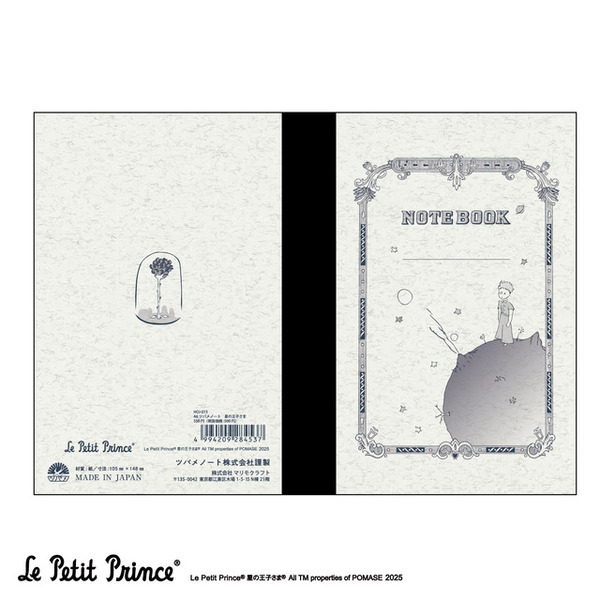 6月29日は「星の王子さま」の日！新商品発売＆書店限定ポップアップ開催