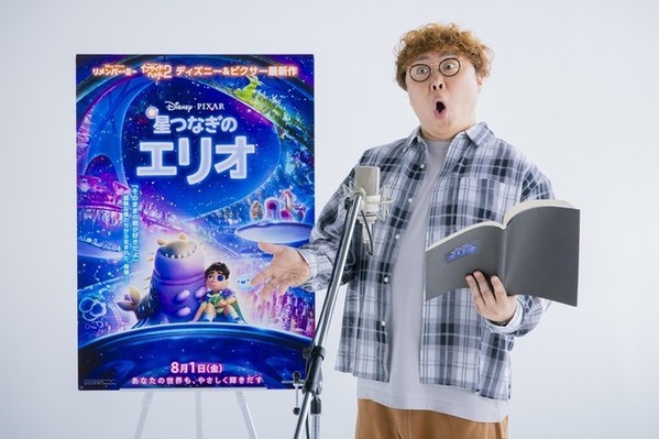 野呂佳代＆関智一＆沢城みゆきら『星つなぎのエリオ』日本版声優発表