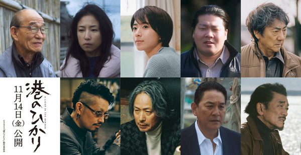 舘ひろし＆眞栄田郷敦『港のひかり』特報映像 黒島結菜＆斎藤工らキャストも解禁