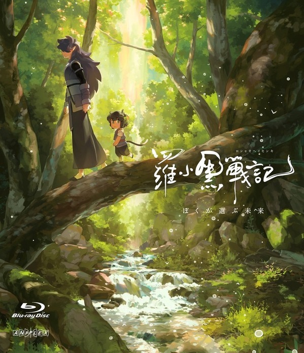 『羅小黒戦記2』2025年秋に吹替版＆字幕版公開 ティザービジュアルも到着