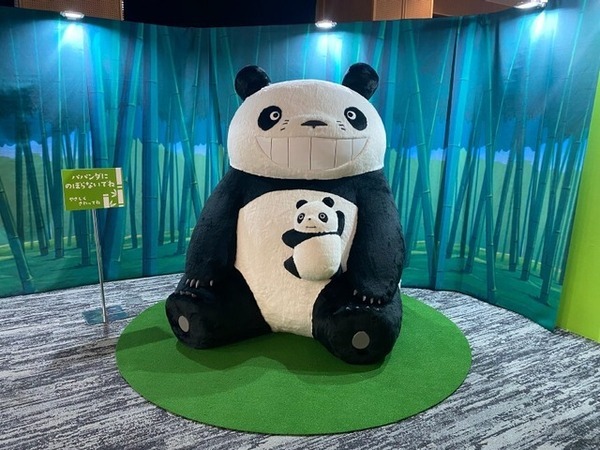 「パンダコパンダ展-ところざわサクラタウンの巻-」7月19日より開催　限定の展示も