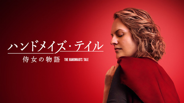 侍女たちが革命の狼煙を上げる「ハンドメイズ・テイル」ファイナルシーズン、8月8日配信