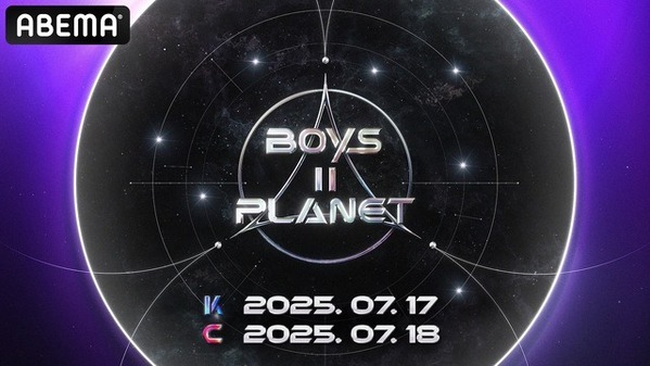 「BOYS II PLANET」に向け“ハオビン”よりコメント到着　ユメキのチッケム175万再生突破で話題