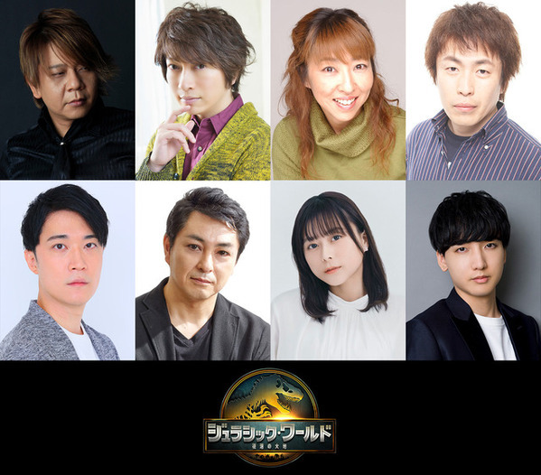 松本若菜＆岩田剛典＆吉川愛ら『ジュラシック・ワールド／復活の大地』吹き替えキャスト発表