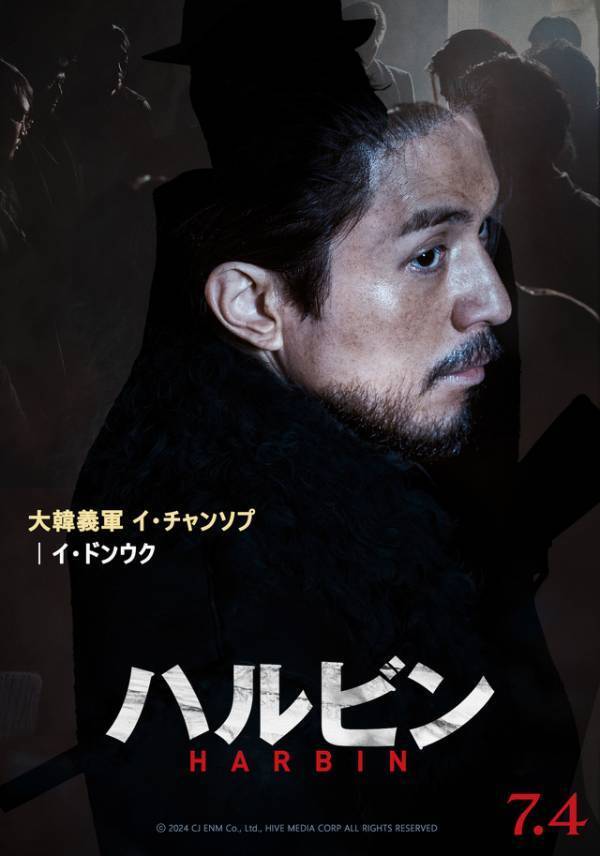 イ・ドンウク、映画『ハルビン』に「優しい男」…「離婚保険」からの振り幅は必見！