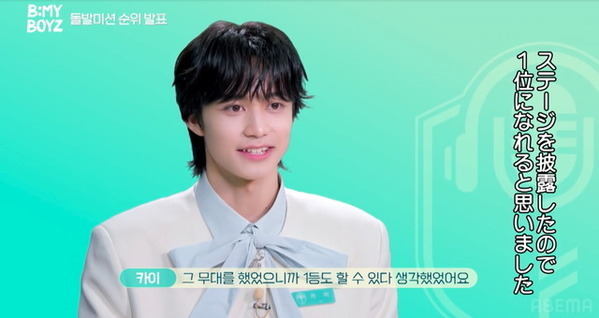 「B:MY BOYZ」初回ミッション1位は日本人練習生カイ　RIIZE「Get A Guitar」を披露