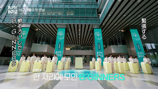 「B:MY BOYZ」初回ミッション1位は日本人練習生カイ　RIIZE「Get A Guitar」を披露