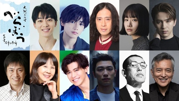 井上祐貴＆城桧吏＆藤間爽子ら「べらぼう」新たな出演者発表