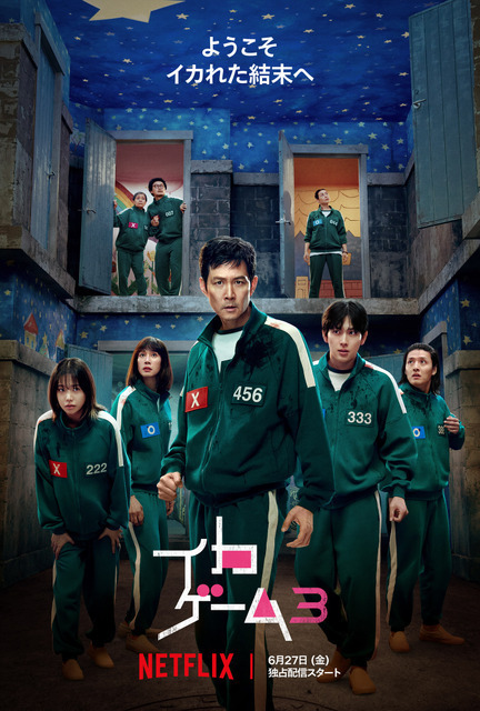 【ネタバレあり】「衝撃」「スピンオフある？」…「イカゲーム3」にあの俳優がサプライズ登場！