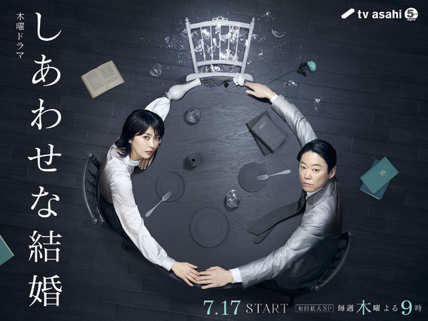 【ドラマニア】異色のラブストーリーに注目！ 夏ドラマのイチオシ作品まとめ