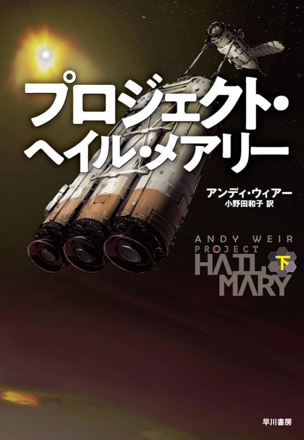 ライアン・ゴズリング主演『プロジェクト・ヘイル・メアリー』映像解禁　2026年日本公開