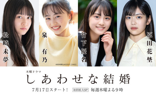 阿部サダヲ＆松たか子主演ドラマ「しあわせな結婚」世界観を凝縮した映像公開