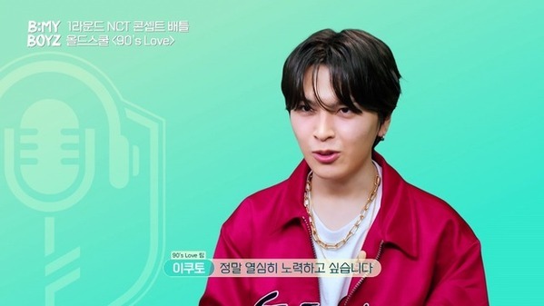 「タイプロ」出身イクト、元ジュニア・ヒロトら日本人練習生が大躍進「B:MY BOYZ」2話